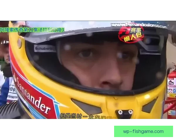 阿隆索犀利调侃卡拉格称其非传奇而是评论员言论掀起球迷关注